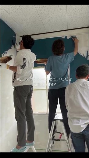 保育園内を先生達でDIY！ #塗り壁 #保育園 #壁紙diy オーダー壁