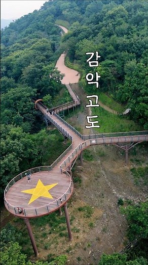 감악고도 트레킹 + 감악산 아스타국화 축제 #거창여행 #감악산 #거창감악산축제 #9월축제