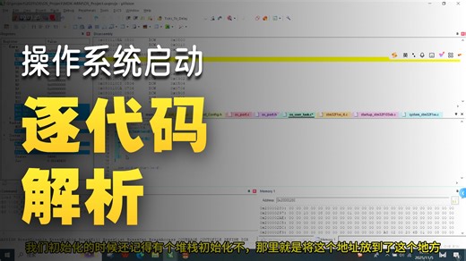 操作系统启动时最核心的操作是什么
