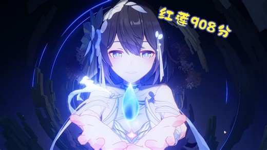 【崩坏三】怪都吓哭了，ss0 1希儿s0 1爱莉星琪桌面服红莲统御月轮(911分) | ss0 1希儿s2 1微塔s0 1星琪908分（524扰动）