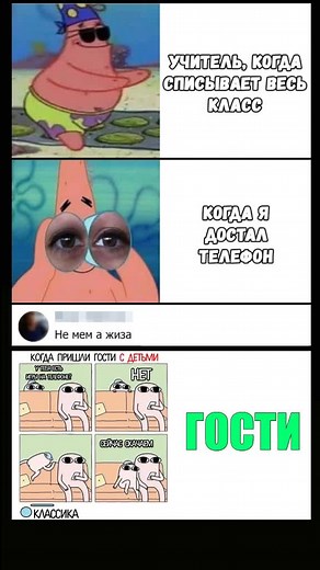 Humorous Patrick Star Memes in SpongeBob SquarePants