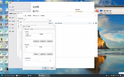 如何更改电脑的IP 地址