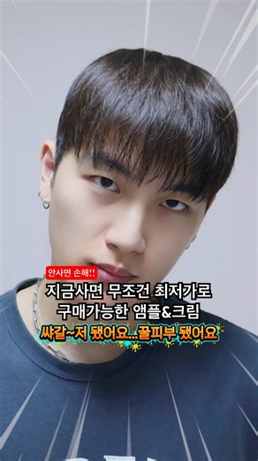 ✨최저가✨이거 왜 이제 알았지...?요즘 진짜 매일 쓰는 중인 인생 앰플&크림 추천!! 구매정보는 아래 댓글로!! #뷰티크리에이터 #skincare #앰플추천 #크림추천 #스킨케어