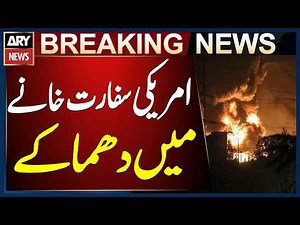 Fire Breaks Out at U.S. Embassy in Riyadh After Explosion: Reuters