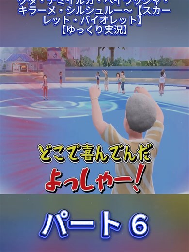 【ポケモンSV】色違い縛りでSVを攻略する旅#5(水&毒)～ウミディグダ・ナミイルカ・ヘイラッシャ・キラーメ・シルシュルー～【スカーレット・バイオレット】【ゆっくり実況】