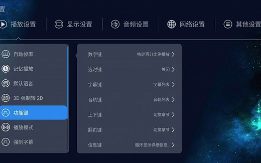 芝杜Z10 Pro/Z20 Pro设置