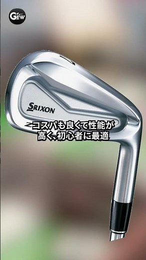 [5 Used 6-piece Iron Sets] Used, but still in top condition