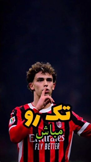 فوتبال بازی «ما»است، نه «من» 👊