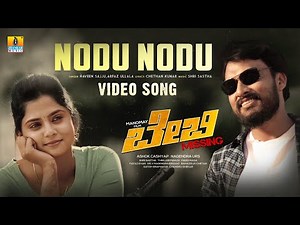 Nodu Nodu - Video Song | Baby Missing - Movie |NaveenSajju,ArfazUllal| ChethanKumar | Jhankar Music
