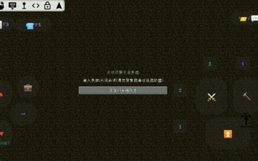 MCinaBox我的世界进服务器登入失败:无法会话(重启启动器),解决就只有重新