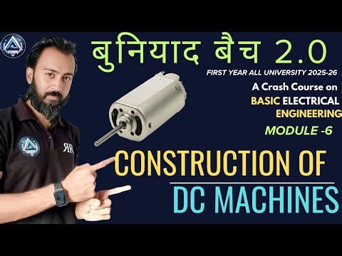55.CONSTRUCTION OF DC MACHINES| MODULE 6 | Basic Electrical Engg. | by Ranjan Sir