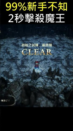 [Elliot's Millennium Legend] 99% of Beginners Don't Know This… Kill Bosses in 2 Seconds