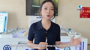 China sets world record in steady high magnetic field research...