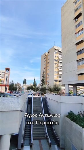 Προσφυγικές/εργατικές πολυκατοικίες στον Άγιο Αντώνιο