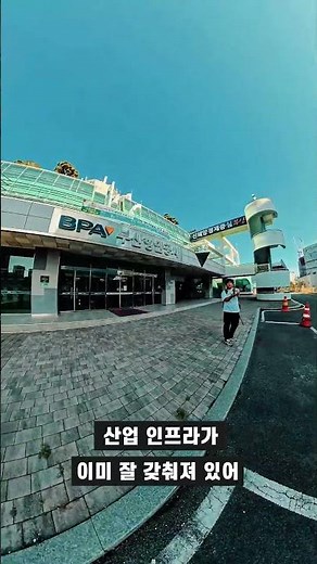 해얀수산부는 왜 부산 중구가 최적지일까요?😊(해수부 부산 중구 유치기원 홍보 숏폼)