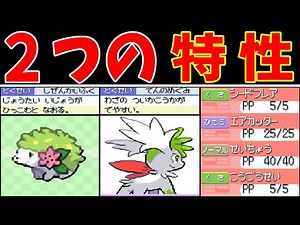 Shaymin's journey to Sinnoh! Can she thwart Akagi's ambitions?! [Slow commentary] [Pokémon Pt]