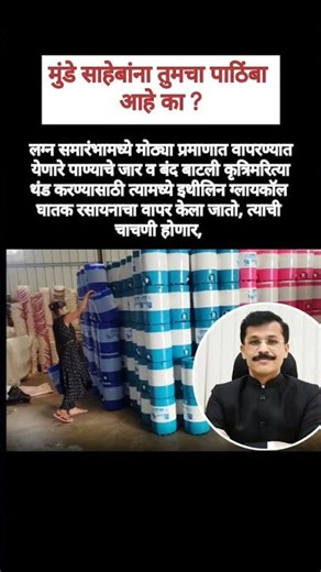 newsupdatemarathi #shortsfeed #वारी #varakri #shortsviral #meme #facts #shorts #mems