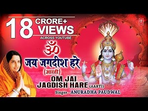 ॐ जय जगदीश हरे आरती लिरिक्स - Om Jai Jagdish Hare Aarti Lyrics