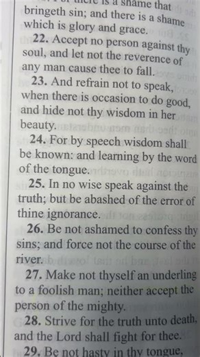 Don’t Let Pride Hide Your Ignorance — Ecclesiasticus 4:23–25