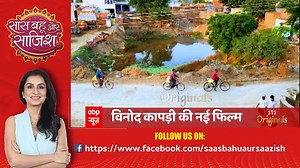 3.3K views · 43 reactions | Vinod Kapri's documentary '1232 Kilometers' to release soon on Hotstar | SBS Originals | Saas Bahu aur Saazish | Facebook