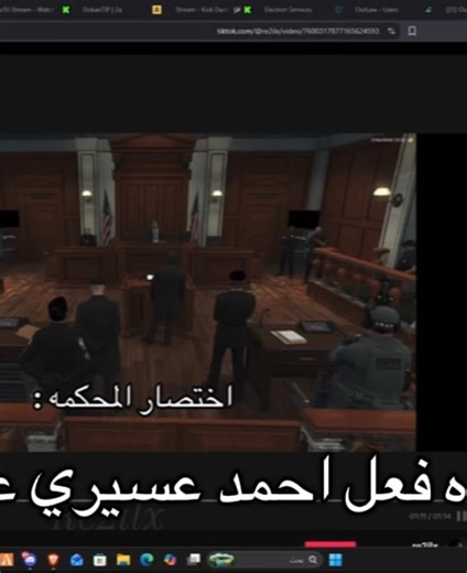 ترافيس ماكان بيدخل المحكمه؟؟ ، رده فعله الاساسيه 11 دقيقه ☺️ #iSUM #ii2a #Re2ilx #outlaw #اوتلاو