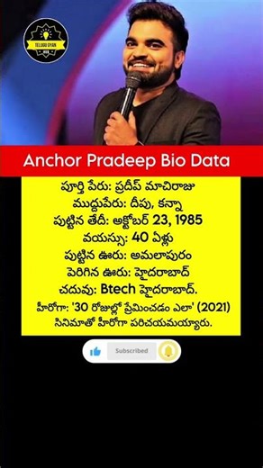 #pradeepmachiraju #anchorpradeep #tollywood #telugutv #anchordee #etvtelugu #trending #viral #shorts