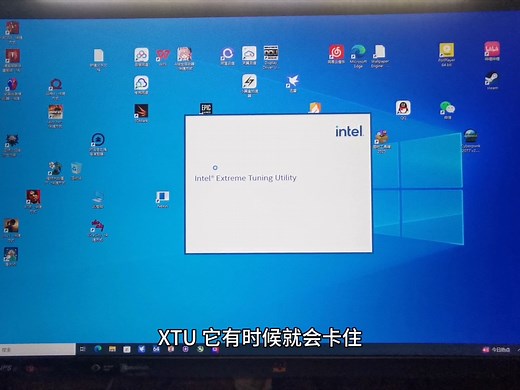 关于XTU启动页面卡住无法进入的解决办法