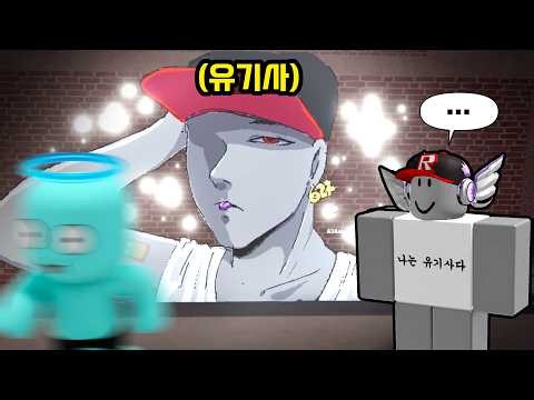 팀나빠 유기사님께 차단 당할뻔했습니다 (스프레이 페인트 유기사편)