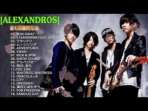 〖ALEXANDROS〗作業用BGM 18曲