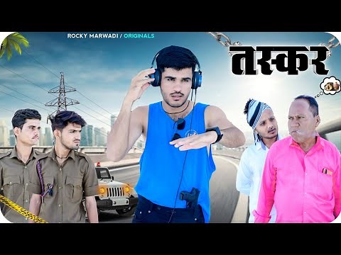 Taskar | 2 Numbari | Rocky Marwadi