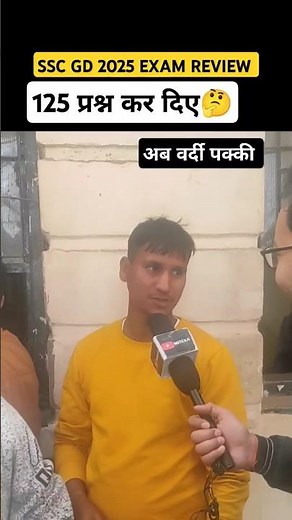 SSC GD EXAM REVIEW | SSC GD EXAM ANALYSIS