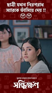 Natok - Shonddhikkhon !!😍 #Natok_lover #Malaika_Chowdhury #Farhan_Ahmed_Jovan #Cinemawala #BanglaNatok | Cinemawala Natok