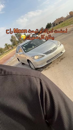 ‏راعي الكورلا 😤.#كامري #كامري٢٠٠٦ #لون_فضي #ايفون13