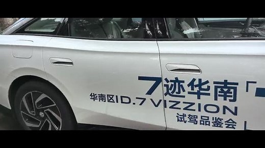 #新年新7待 #步步到位才是真到位 ID 7 VIZZION使用了全新一代车机系统，采用了扁平化视觉设计优化，利用多模式交互，通过更简洁直观的操作逻辑，带来更简洁的视觉设计，能得到更流畅的交互体验。#百万中国车主信赖之选