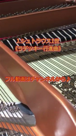 聴くだけで気分が上がる！🥁 J.シュトラウス1世《ラデツキー行進曲》｜Radetzky March｜ピアノ連弾 #Shorts