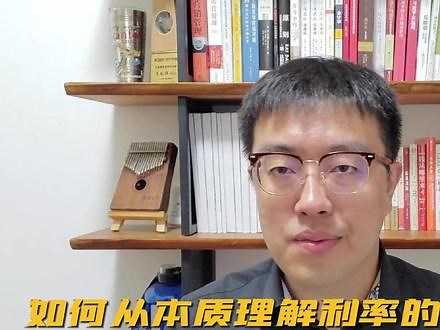 如何从本质理解利率的变化？为何说利率还有进一步下调的可能？ #财经 #利率下行 #经济复苏 - 抖音