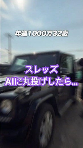 【AI×スレッズ】#AI活用 #AIツール #sns