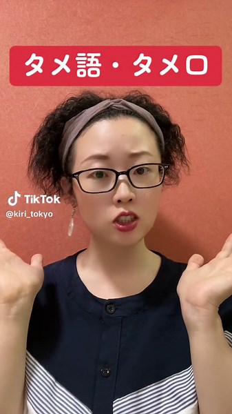 普通体と丁寧体の違いを解説