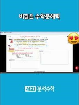 큰수를 선생님과 일대일대화수업