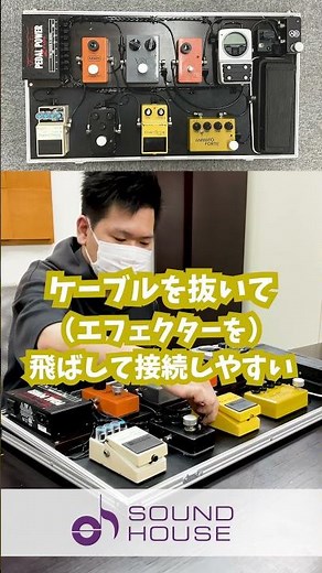 Introducing 10 Effector Boards #SoundHouse #Effector #Guitar