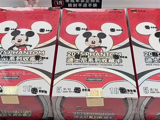 六小雯拆卡/迪士尼系列典藏卡拆卡片段