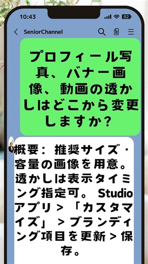 チャンネルのブランディングを管理方法 How to Manage Channel Branding. #shorts #youtube #tips #ユーチューブ #初心者 #beginner