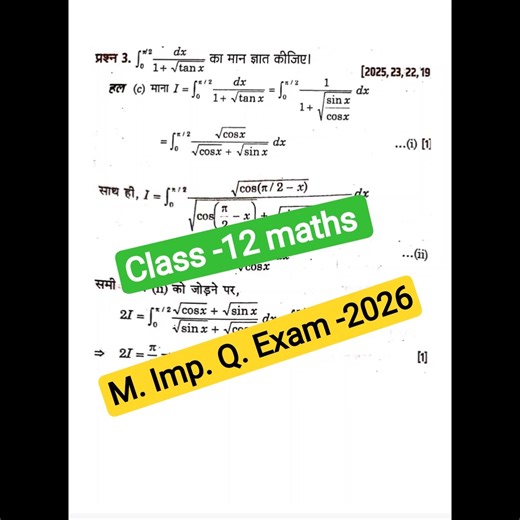 Class 12 Maths - Everything You Need To Know (Syllabus Overview)