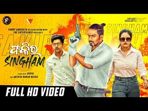 ଫକିର Singham ||Odia Comedy ||Funny Angulia||Khordha Toka