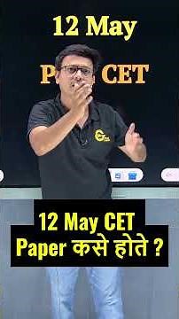 12 May CET paper कसे होते ? #psc #mathscet #cet2026 #engineeringadmission #engineering