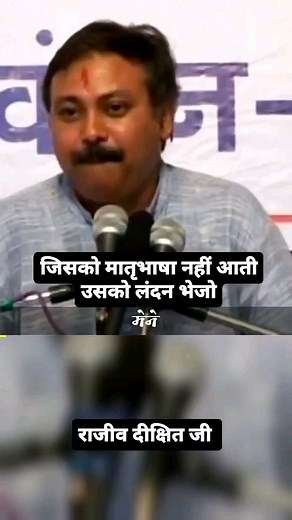 35K views · 3.6K reactions | जिन्हे अंग्रेजी आती है और हिन्दी नही आती उनको लंदन भेजना है #hindi #हिंदी #हिन्दी #english #language | Rajiv Dixit Followers | Facebook