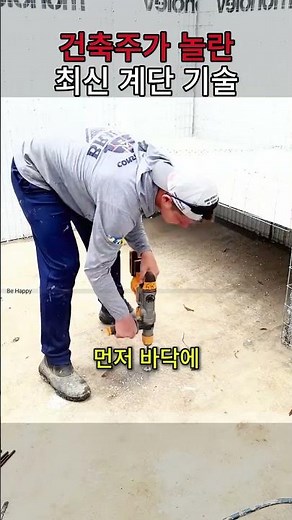 The Secret Ultra-Fast Stair Construction Method Used by Experts