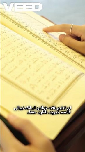 Intro - Sarah Online Quran Academy, Learn About Our Mission, Vision & Quran Courses - #Srinagar