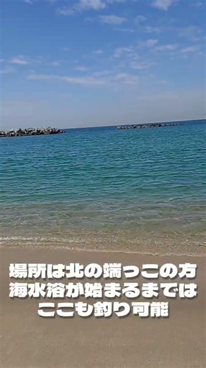 【キス】片男波キスいる！4/13 スタッフ釣行！和歌山インター店