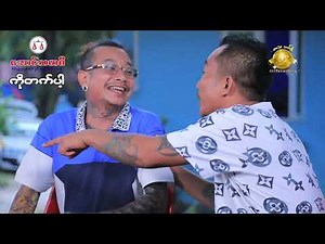 ကိုတက်ပ official video အစအဆုံး - YouTube
